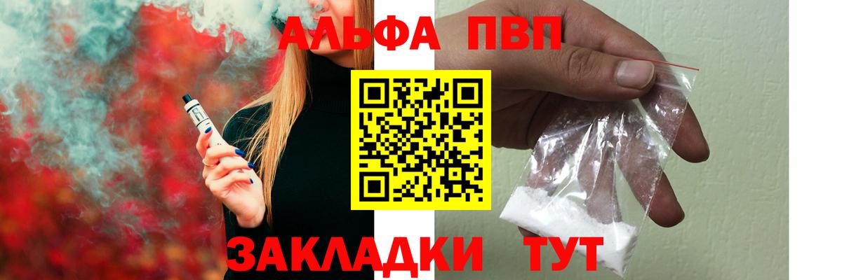 Альфа ПВП СК Элиста
