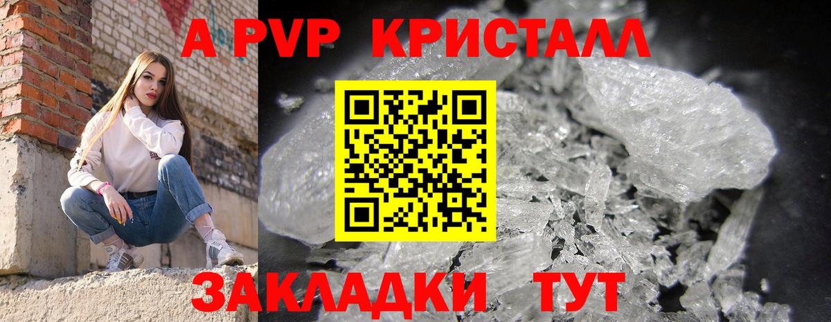 Alpha-PVP СК КРИС  APVP СК КРИС  Элиста  Вход с VPN  Alfa_PVP СК 