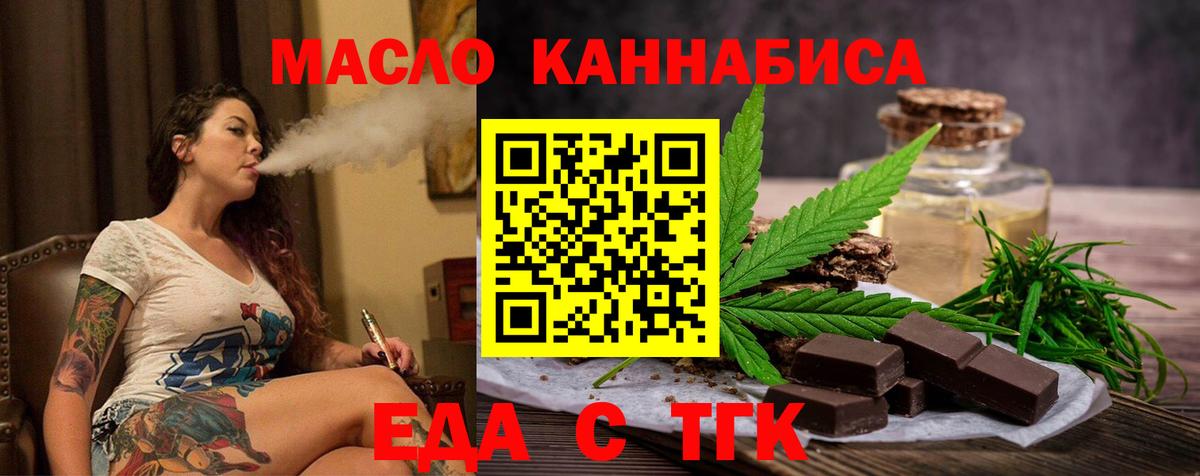 Элиста  Cannafood конопля  Вход с VPN 
