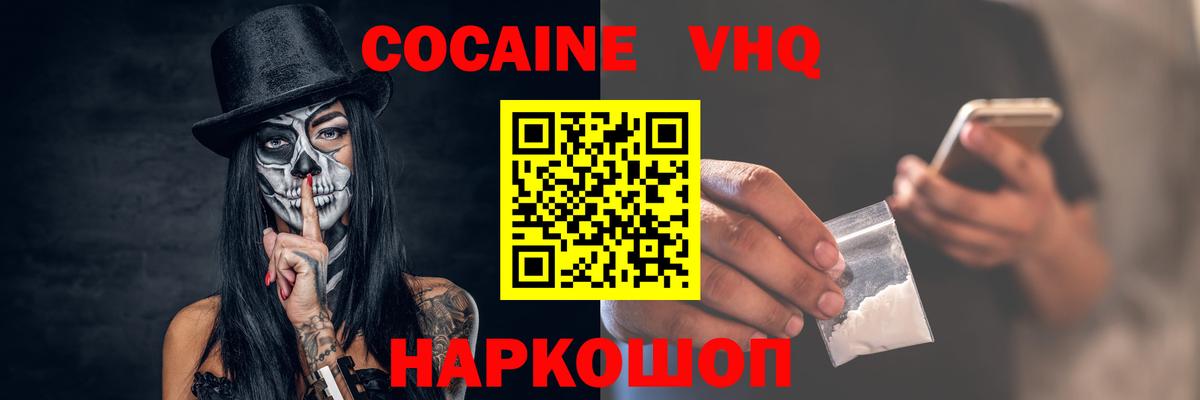 КОКАИН 99%  Вход с VPN  COCAIN 97%  Элиста 