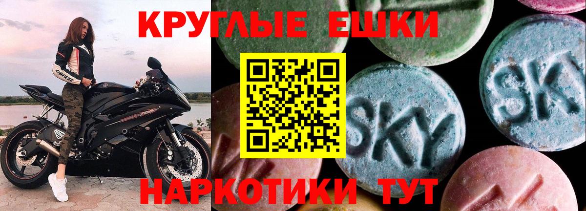 ЭКСТАЗИ ешки Элиста