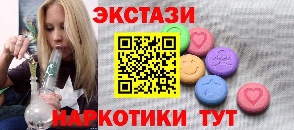Элиста  Ecstasy 99%  Ecstasy  Вход с VPN  Экстази MDMA 