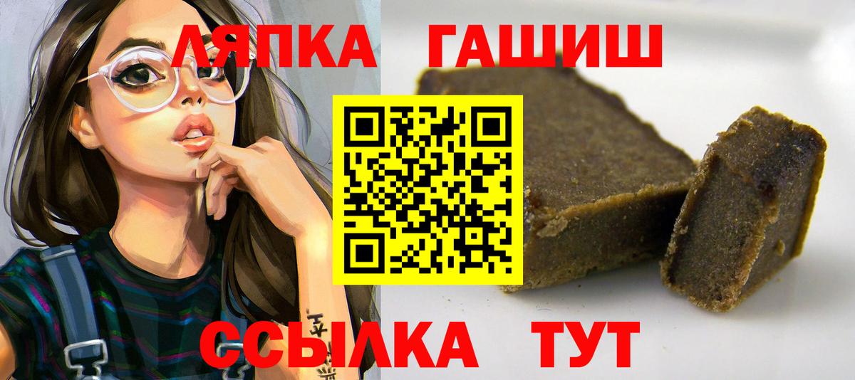 ГАШИШ  закладка  Вход с VPN  Элиста  ГАШ индика сатива 
