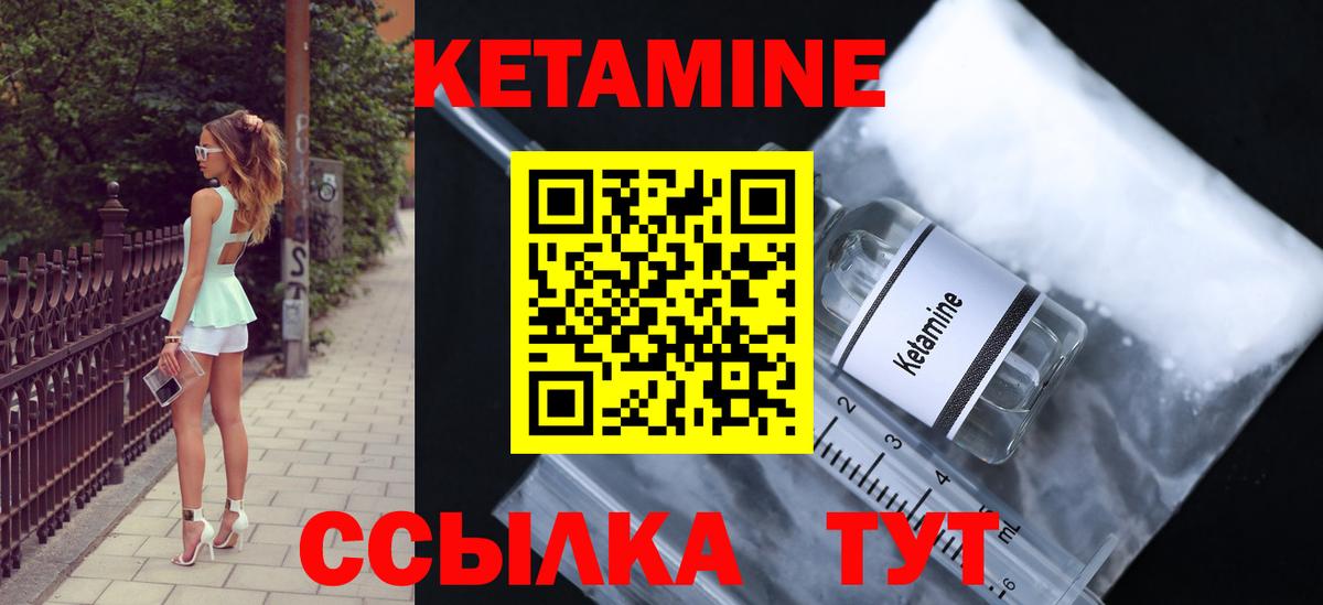 Кетамин VHQ Элиста