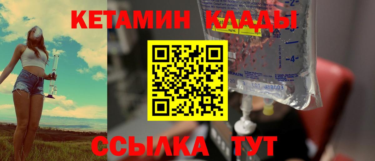 Элиста  КЕТАМИН ketamine  Вход с VPN 