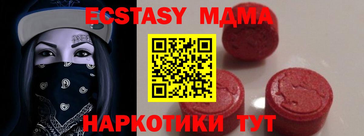 MDMA Molly Элиста