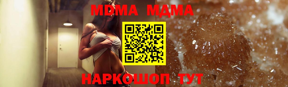Элиста  МДМА crystal  Вход с VPN  МДМА Molly 