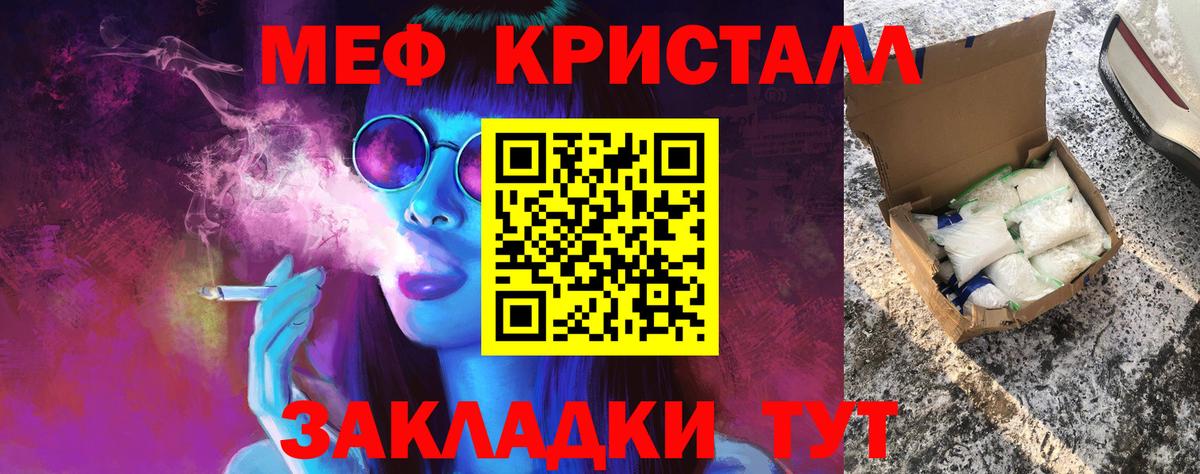 Меф мяу мяу Элиста