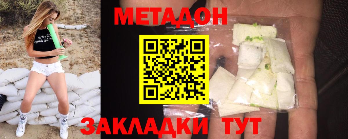 Элиста  МЕТАДОН мёд  Вход с VPN 