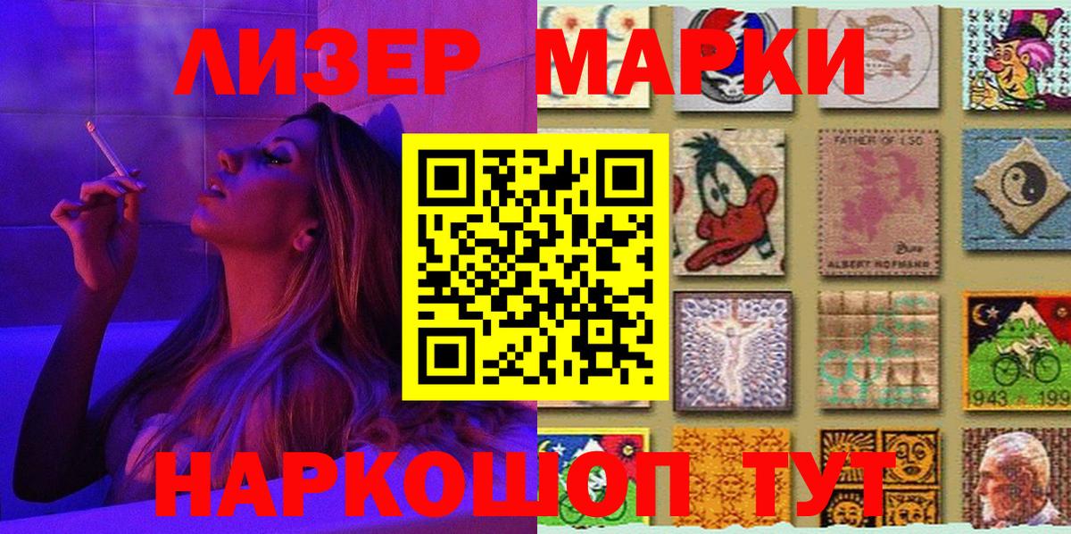 Наркотические марки  Марки 25I-NBOMe 1,8мг  Вход с VPN  Элиста 