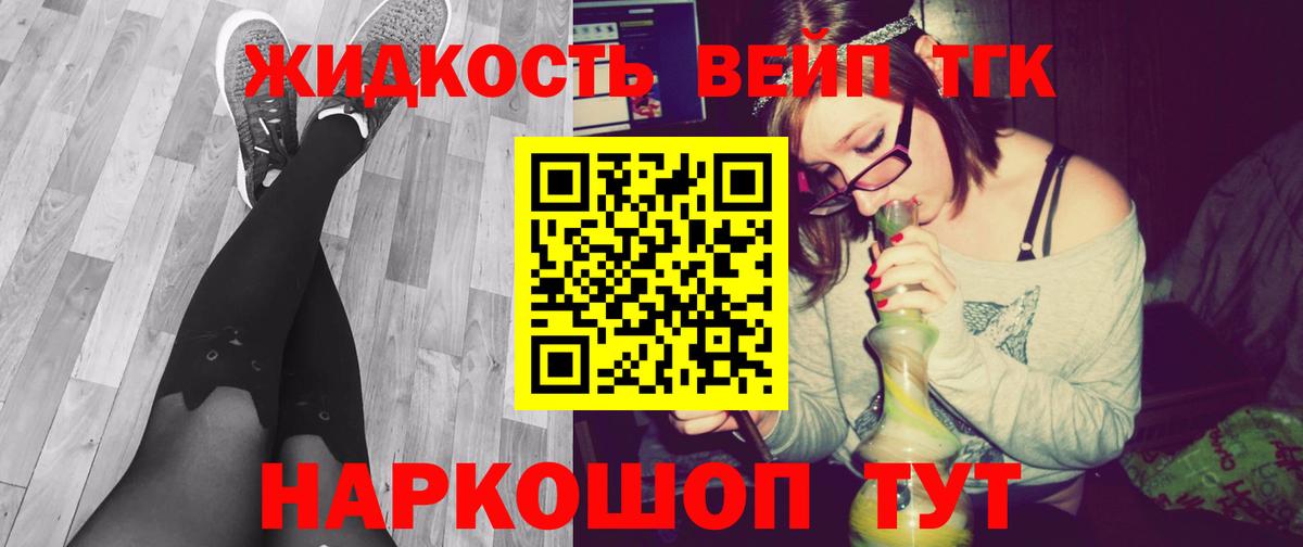 где купить   Вход с VPN  Элиста  ТГК вейп 