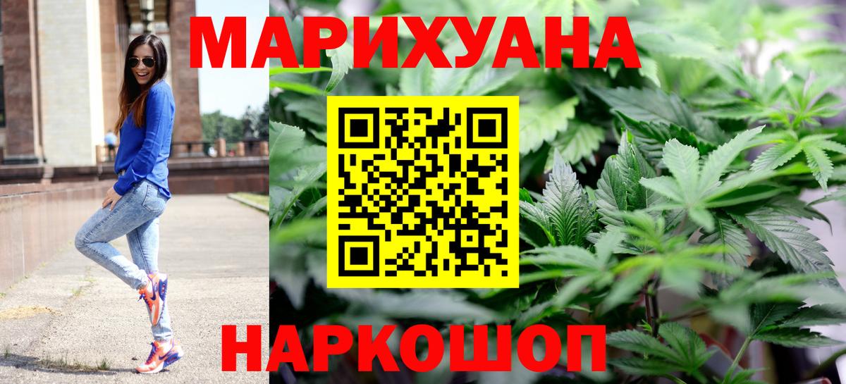 Бошки марихуана AK-47 Элиста